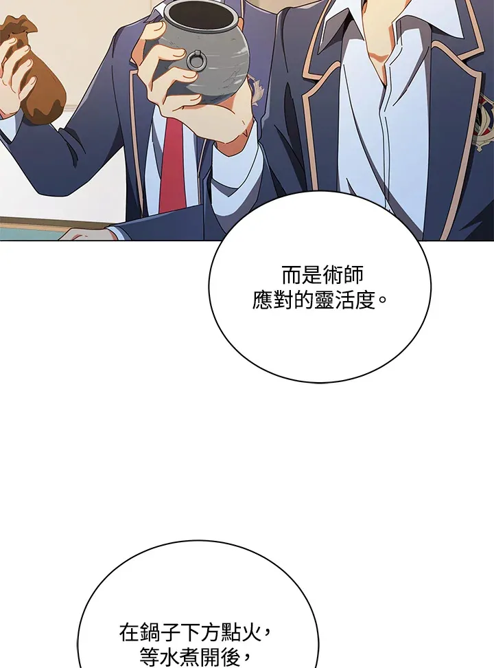 第29话 第15页