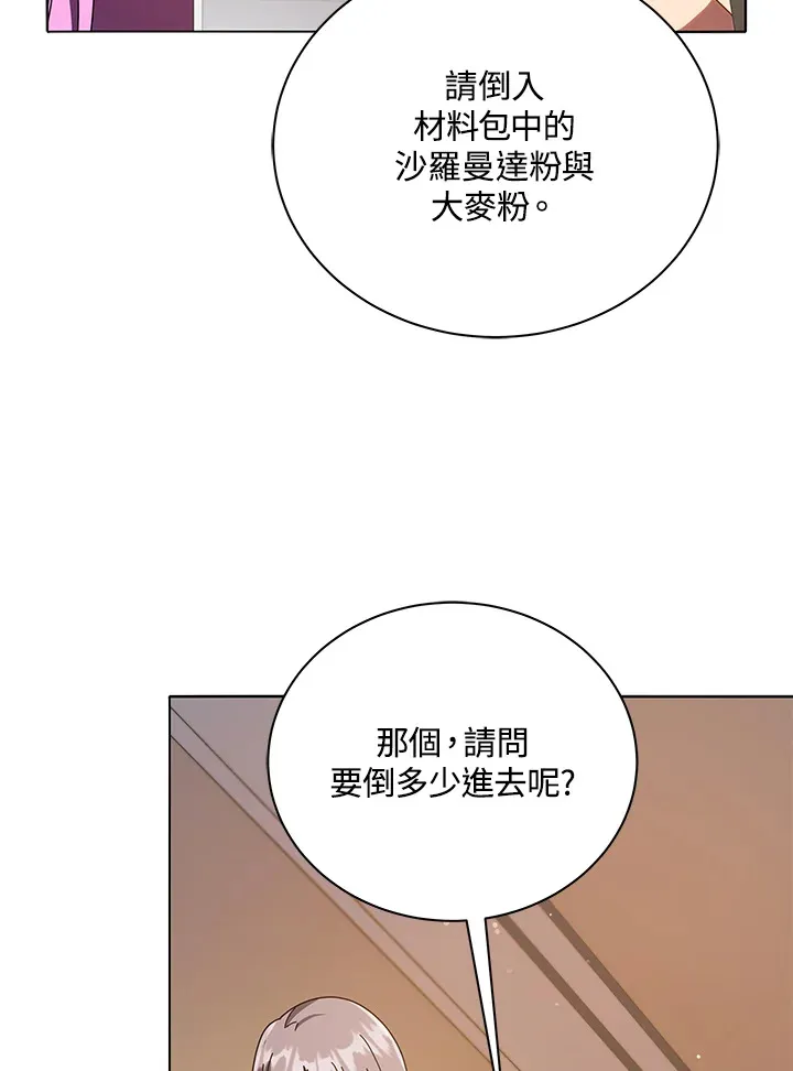 第29话 第17页