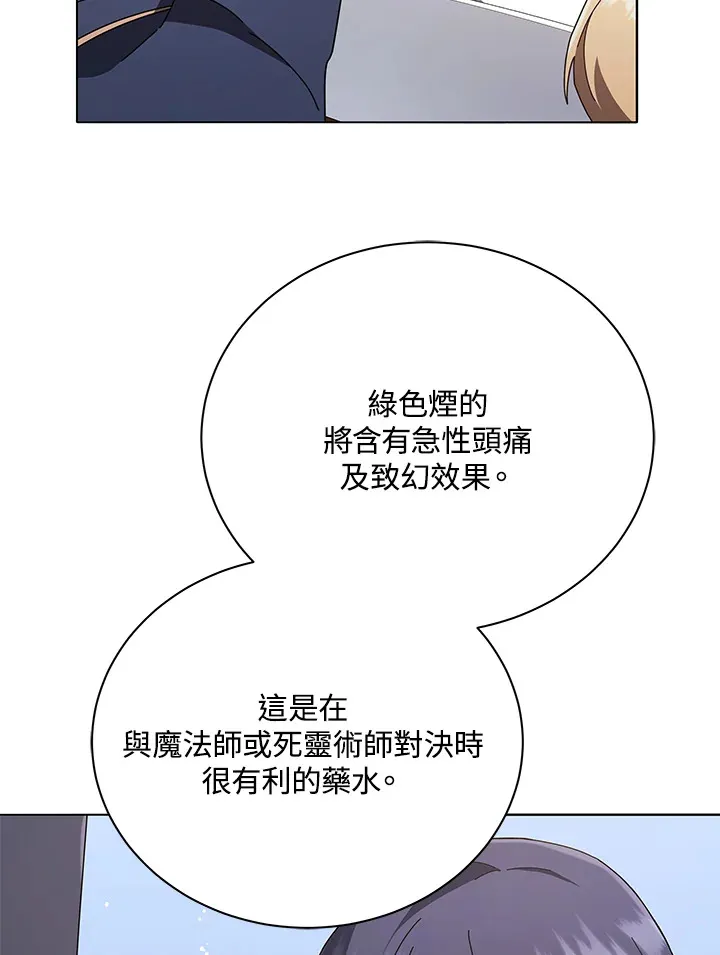 第29话 第25页