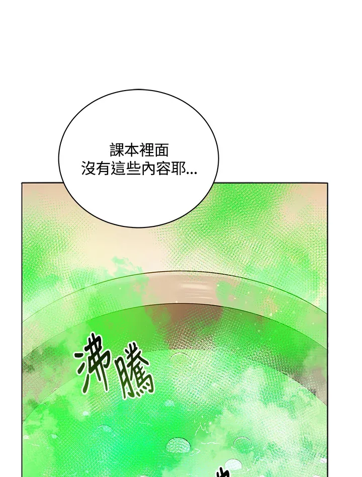 第29话 第27页