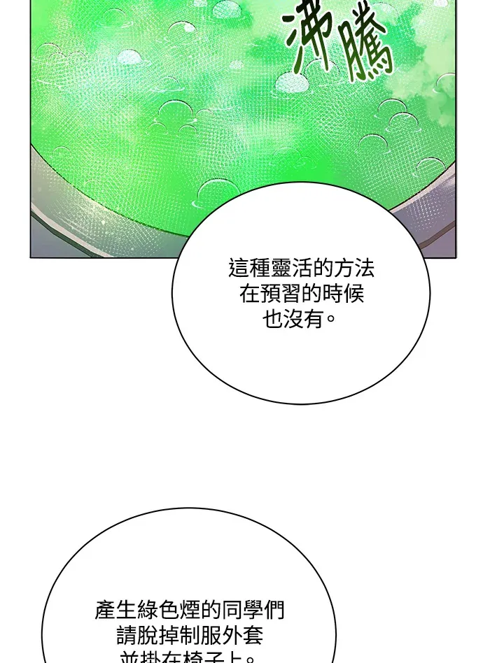 第29话 第28页