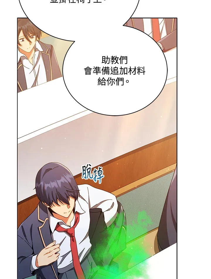 第29话 第29页