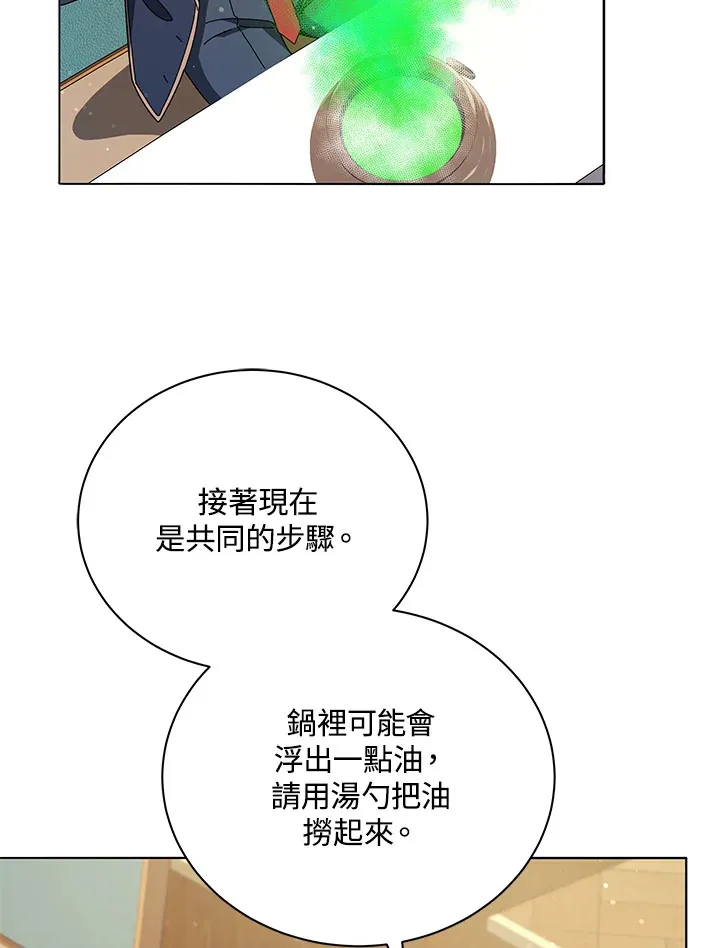 第29话 第30页
