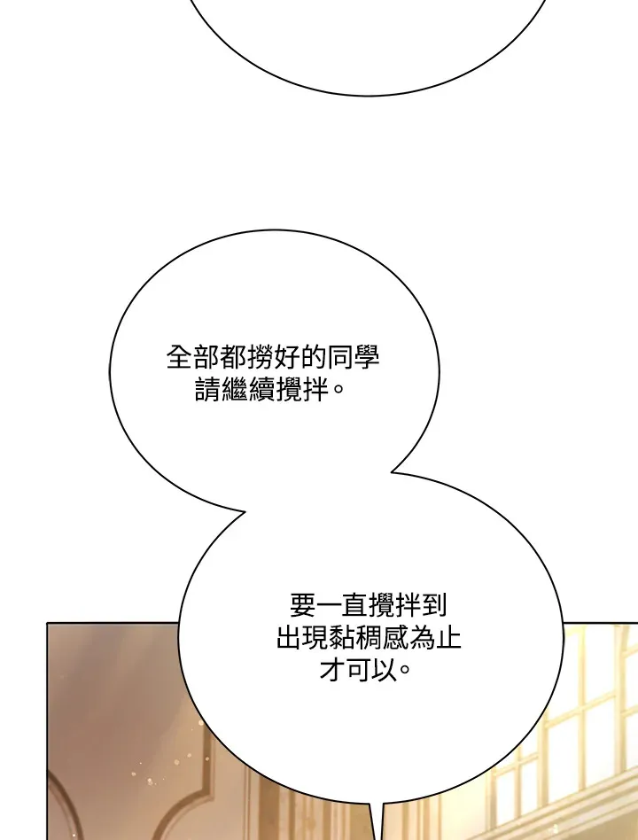 第29话 第32页