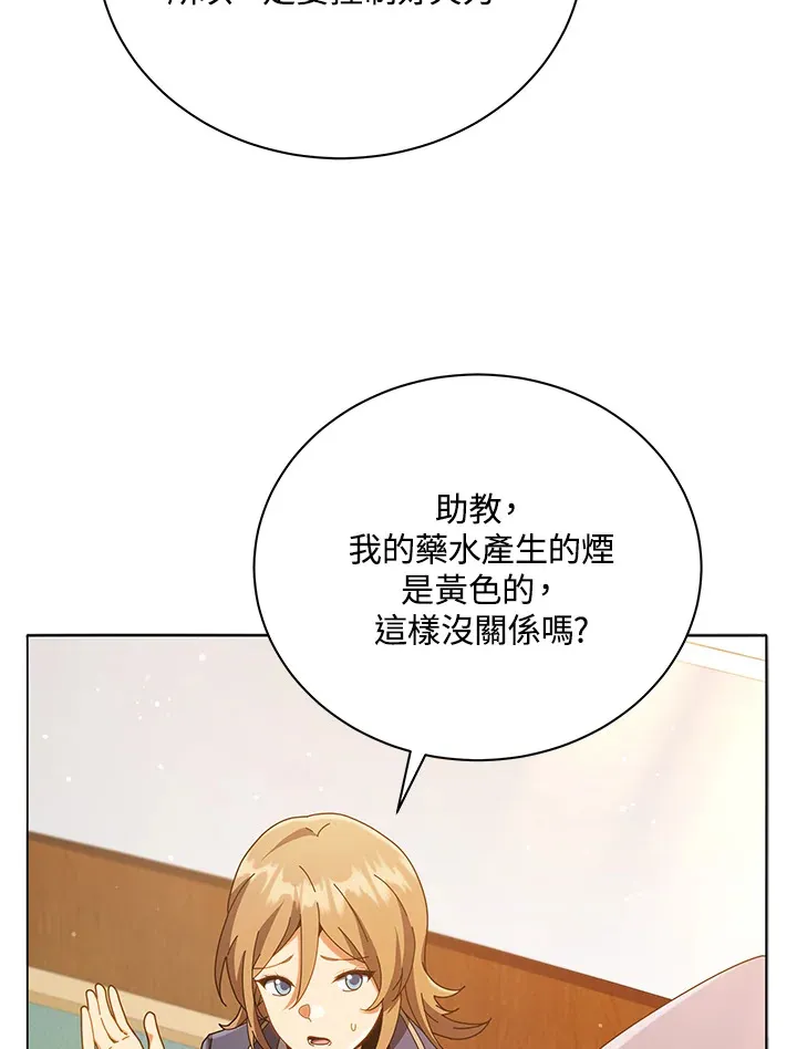第29话 第34页