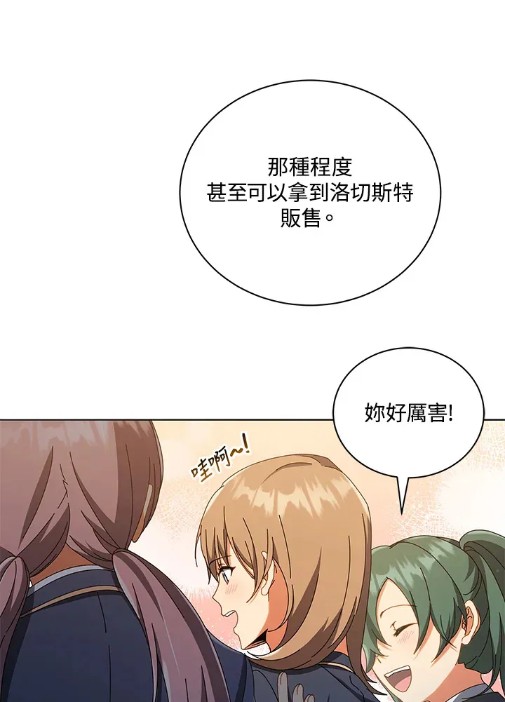 第29话 第36页