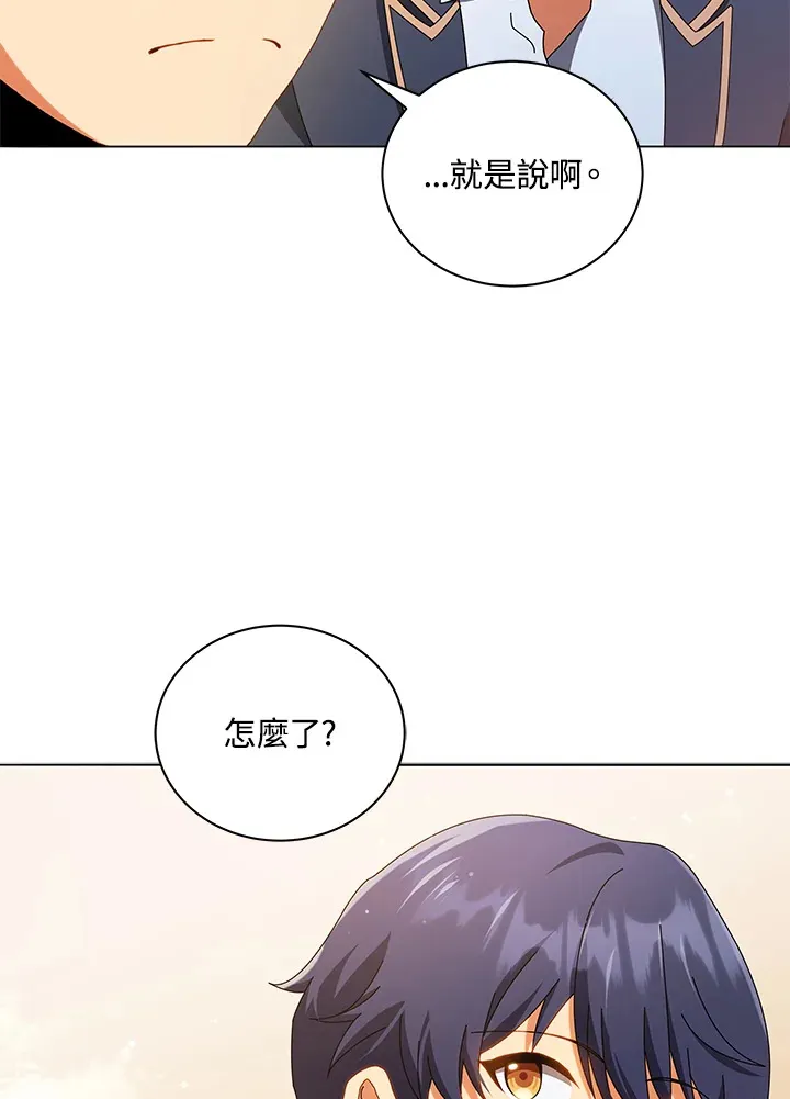 第29话 第42页