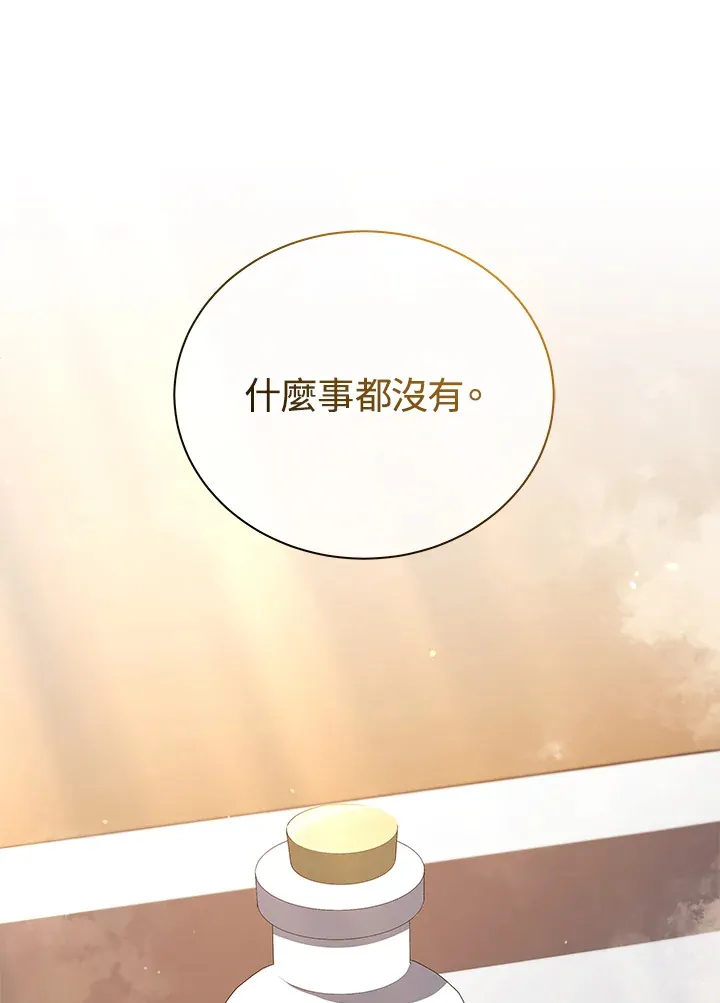 第29话 第44页