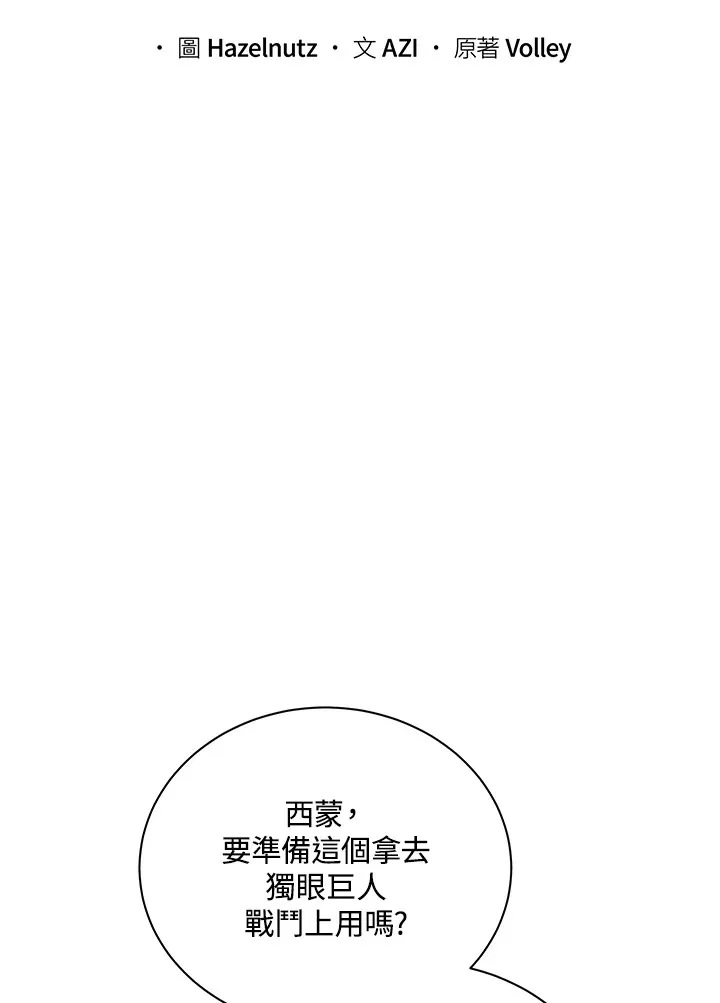 第29话 第47页