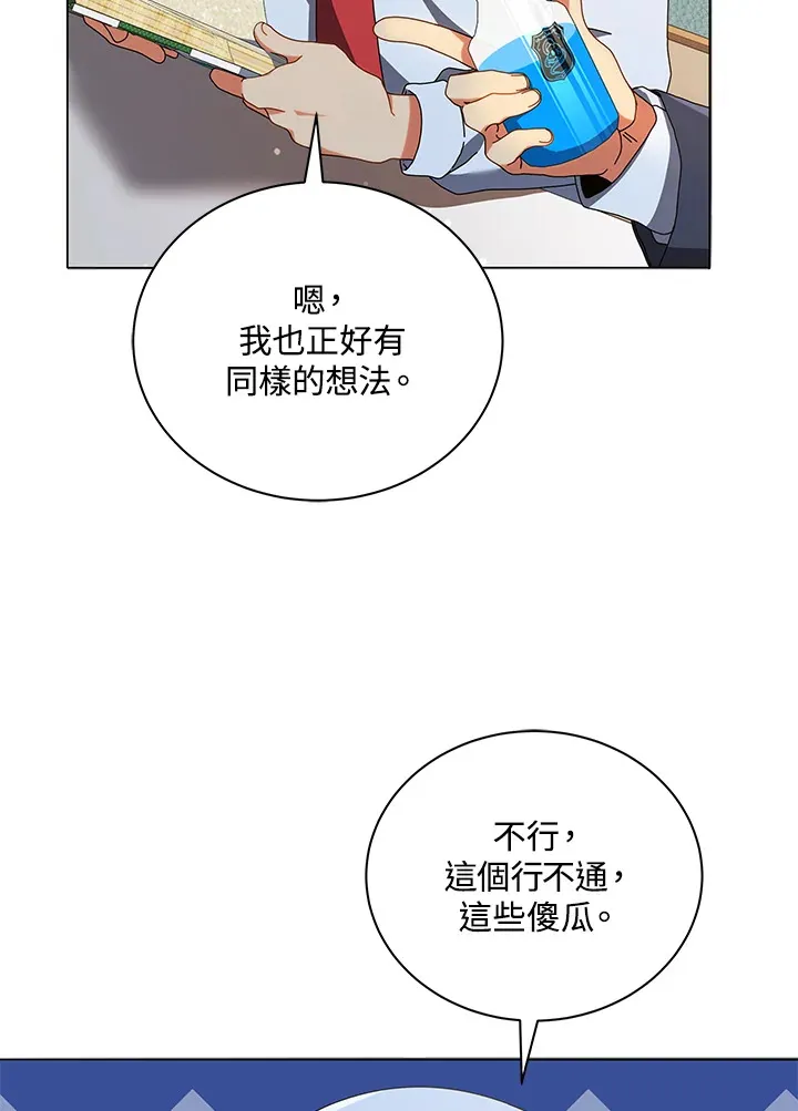 第29话 第49页