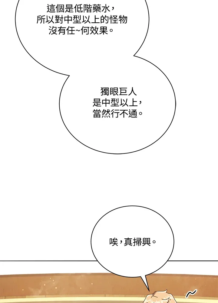 第29话 第51页