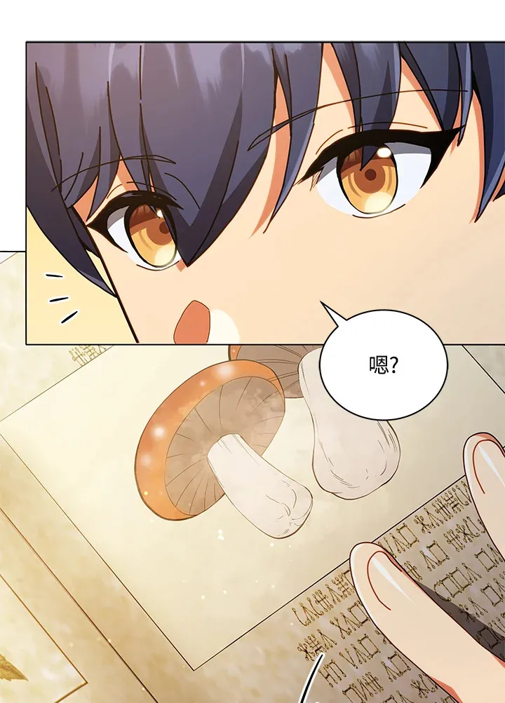 第29话 第53页