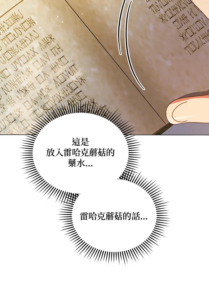 第29话 第54页
