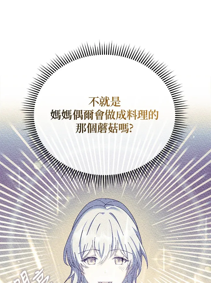 第29话 第55页