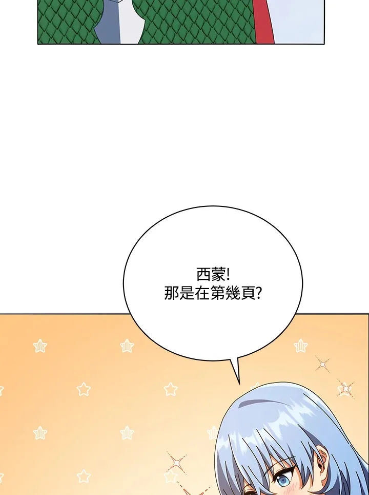 第29话 第61页