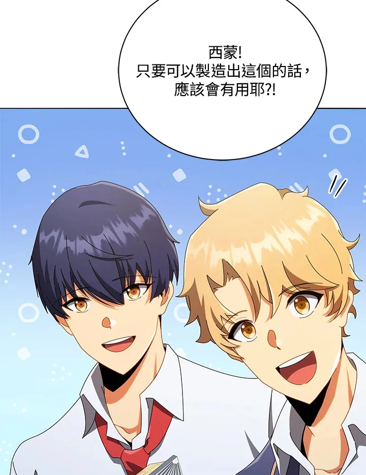 第29话 第65页