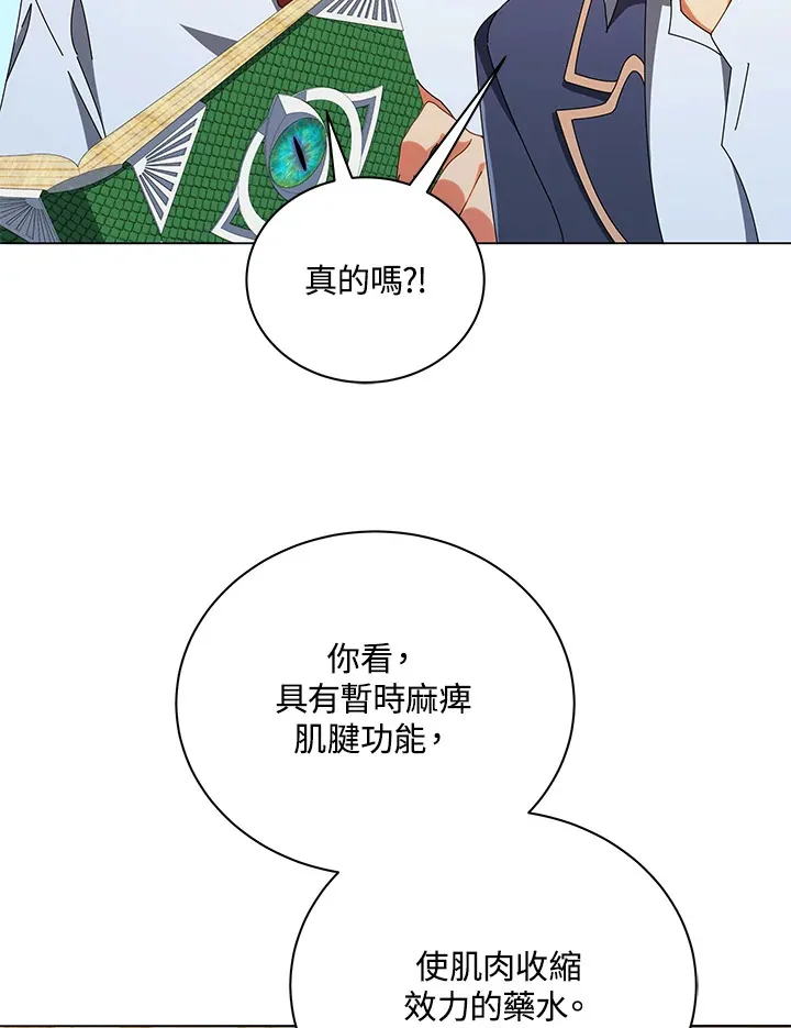 第29话 第66页