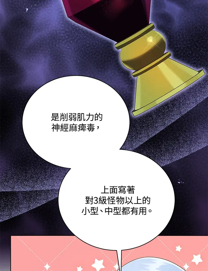 第29话 第69页