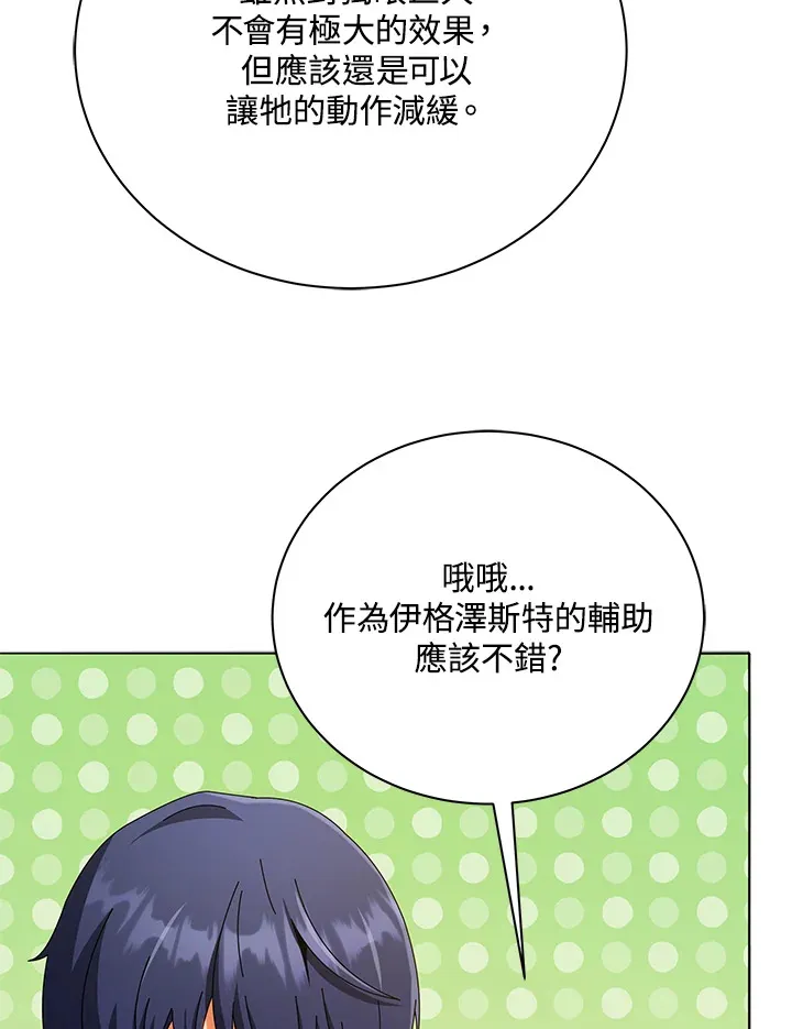 第29话 第71页
