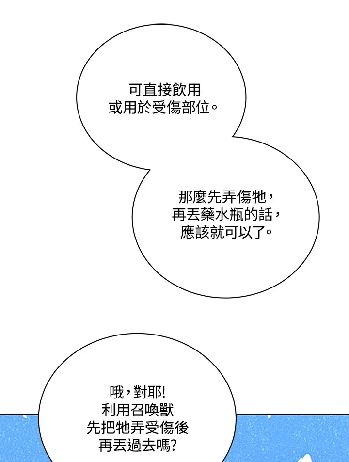 第29话 第73页