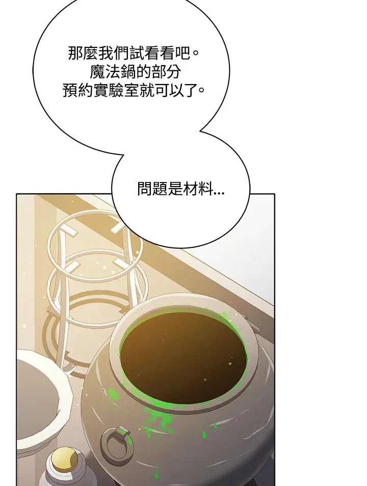 第29话 第75页