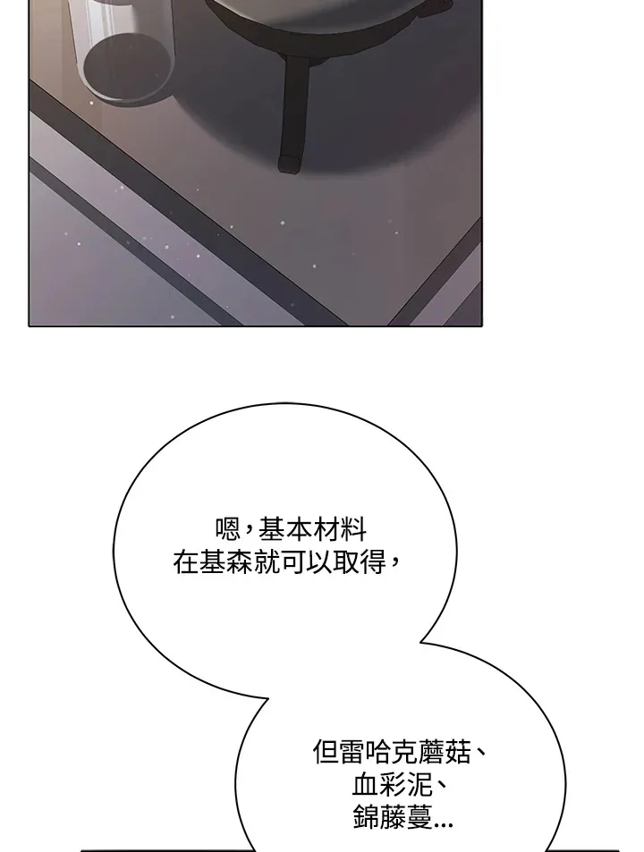 第29话 第76页