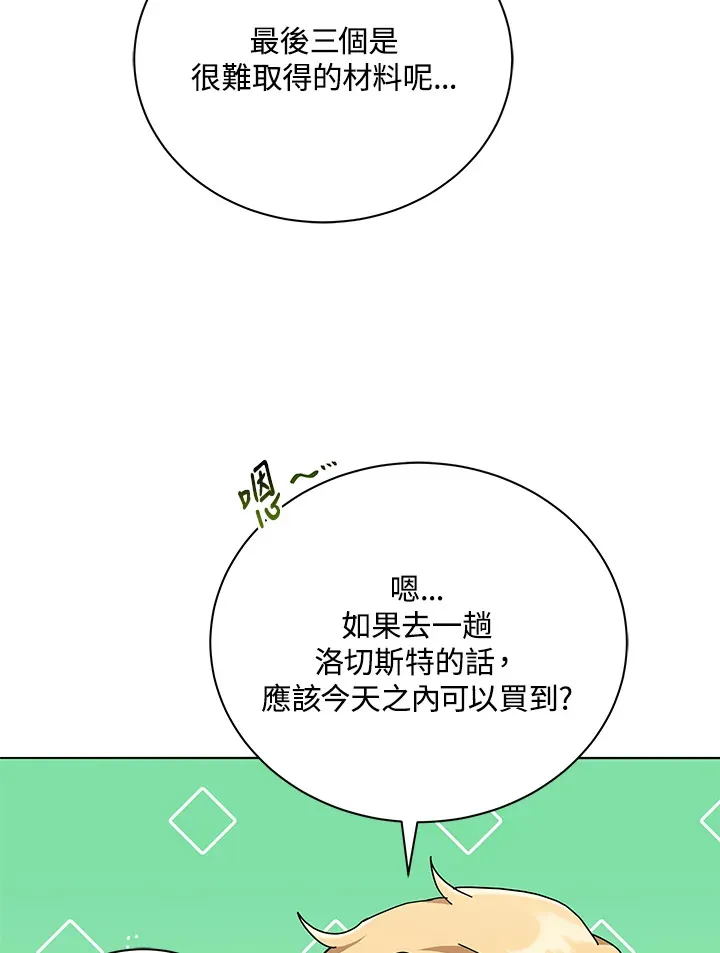 第29话 第78页