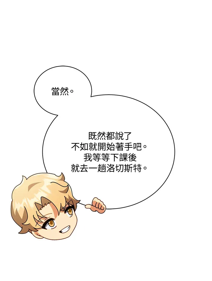 第29话 第80页