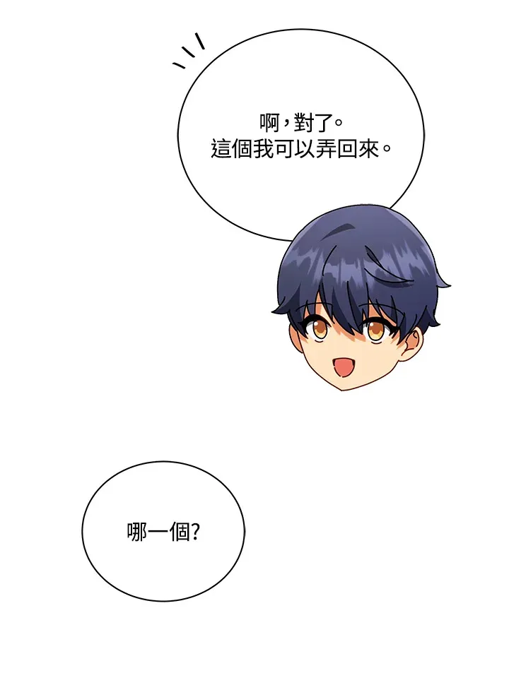 第29话 第81页