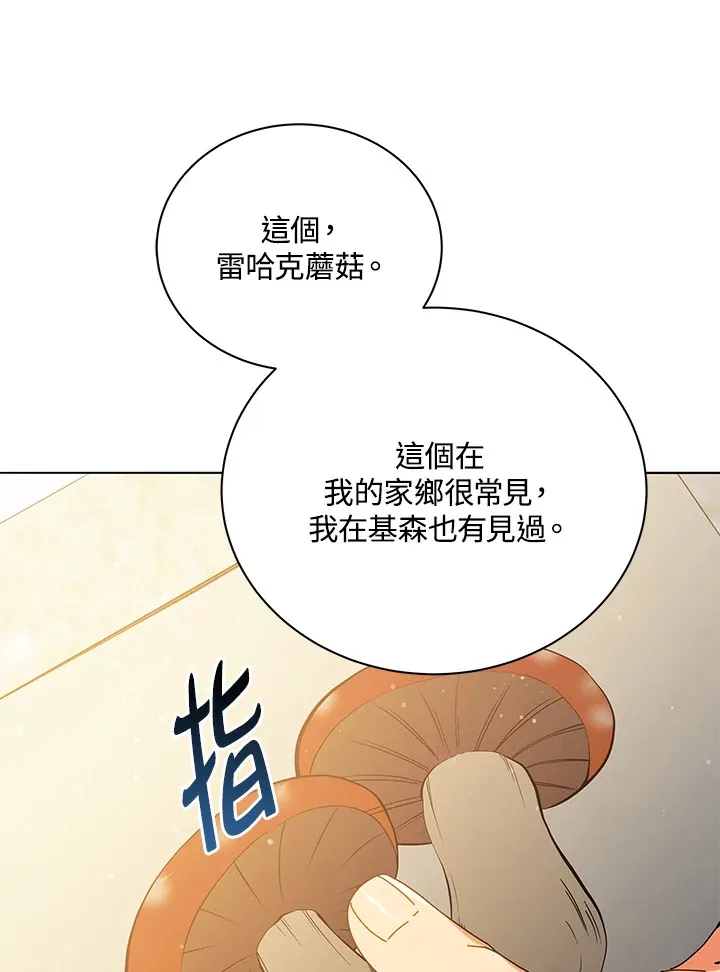 第29话 第82页