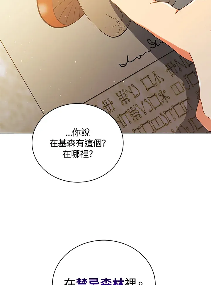 第29话 第83页
