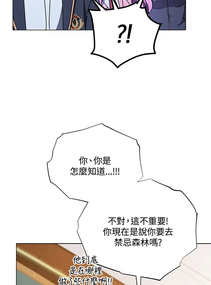 第29话 第85页