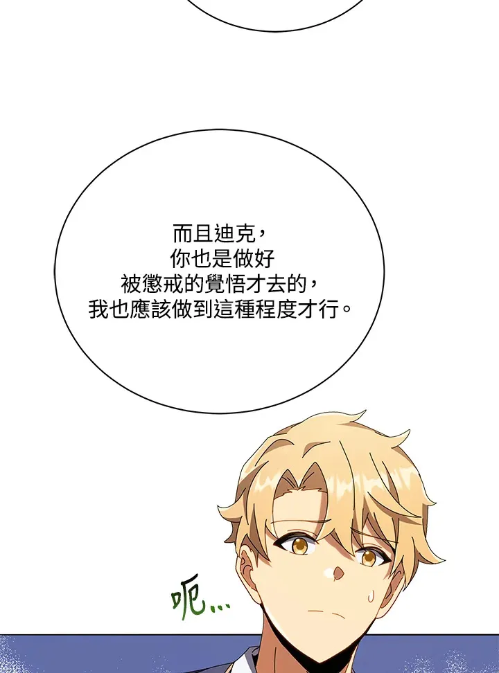 第29话 第87页