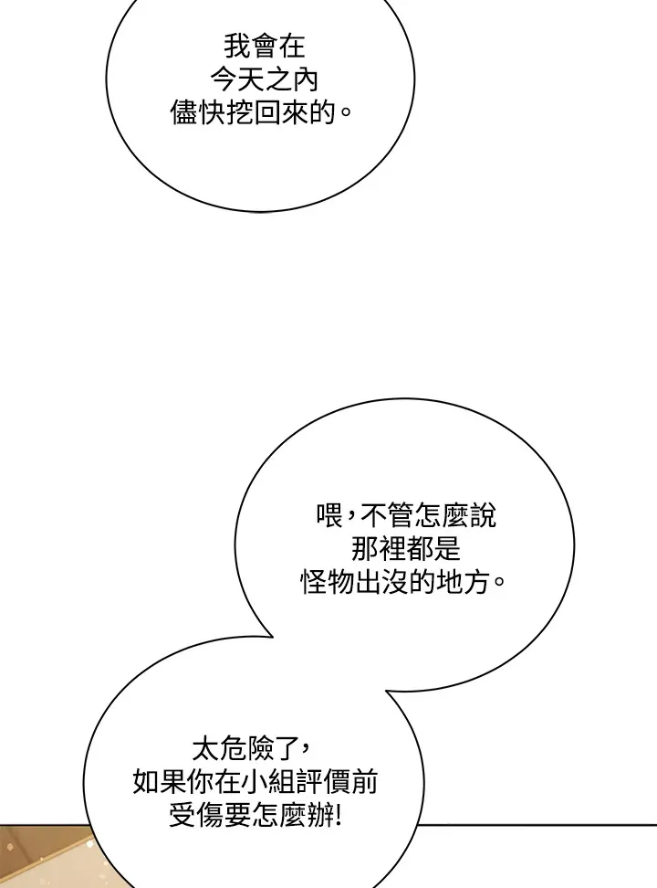 第29话 第89页
