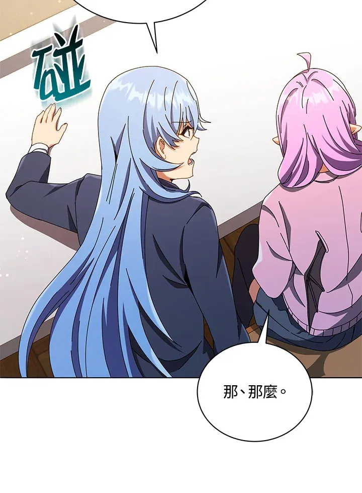 第29话 第90页
