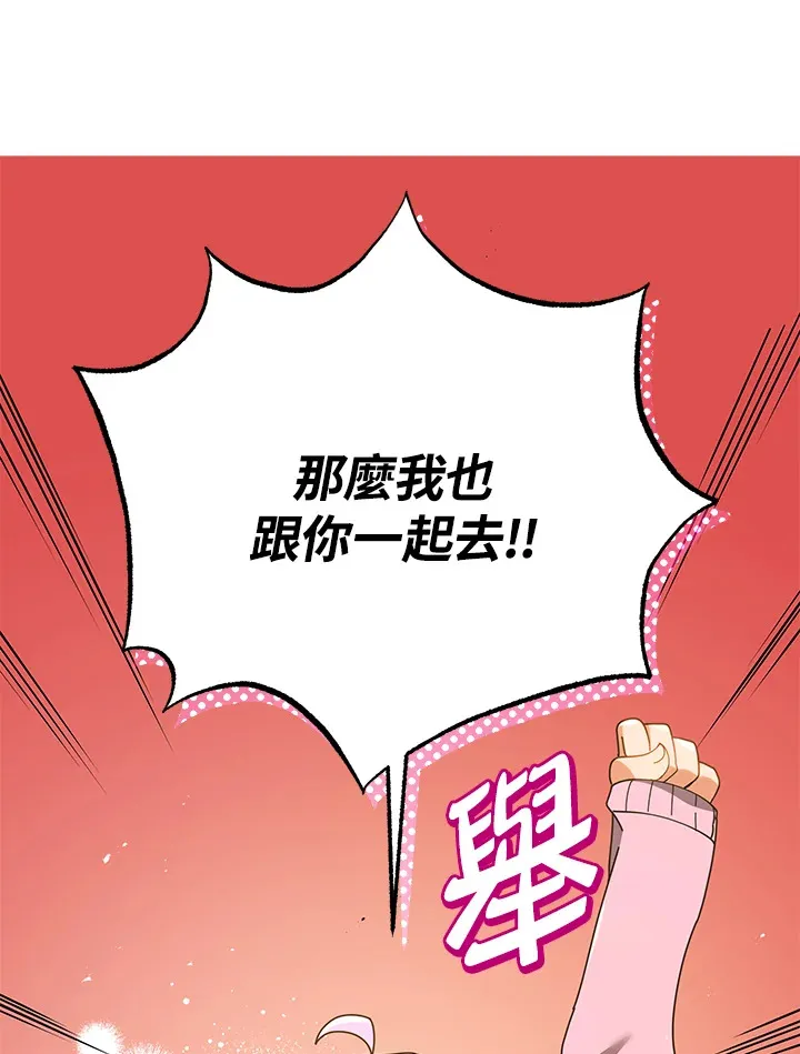 第29话 第91页