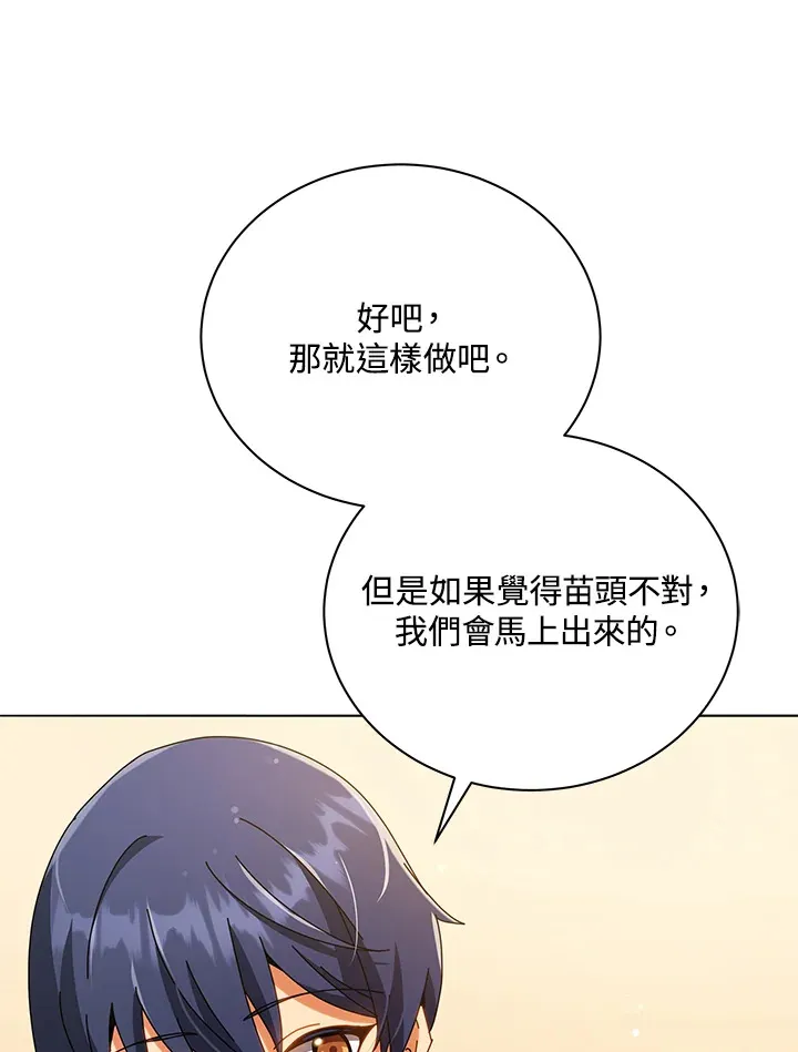 第29话 第95页