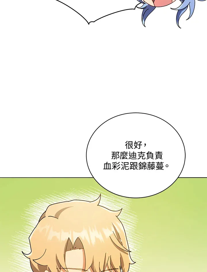 第29话 第97页
