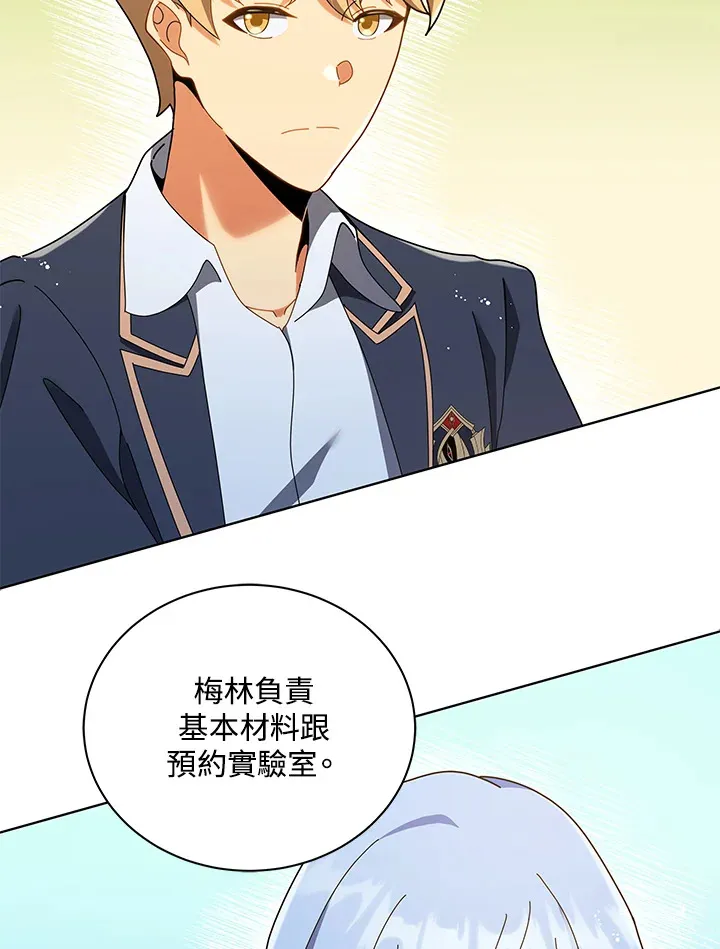 第29话 第98页