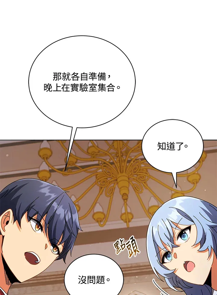 第29话 第101页