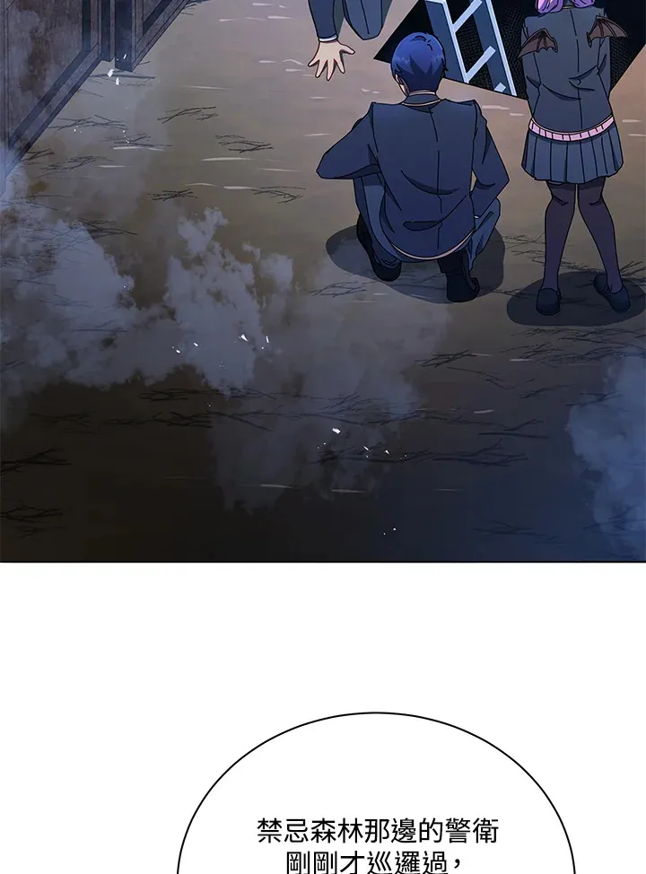 第30话 第2页