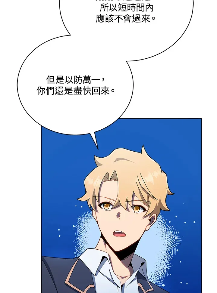 第30话 第3页