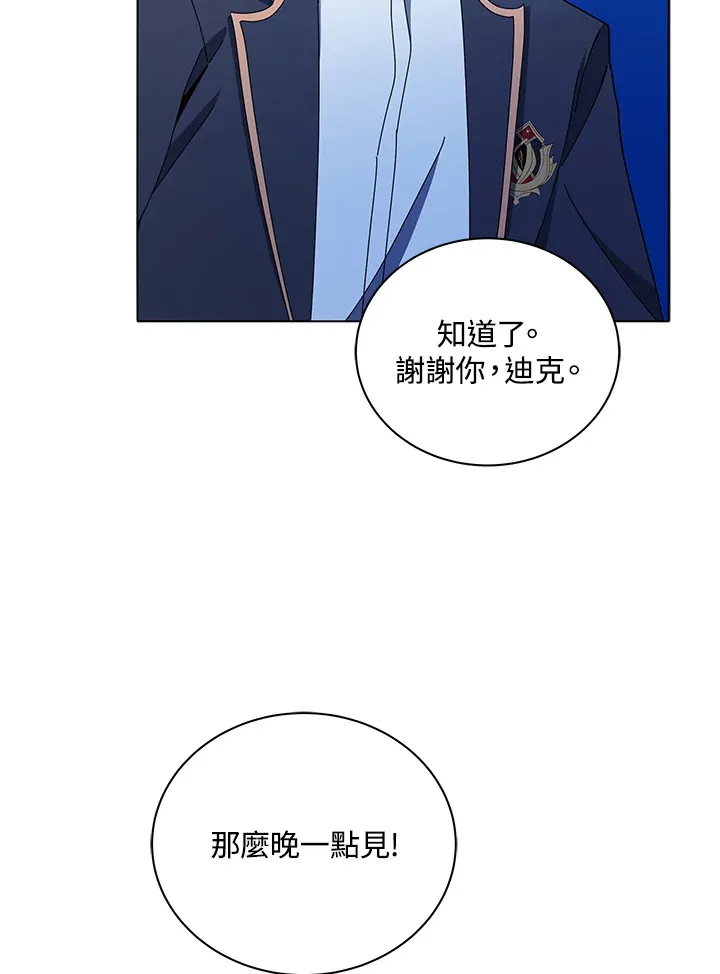 第30话 第4页