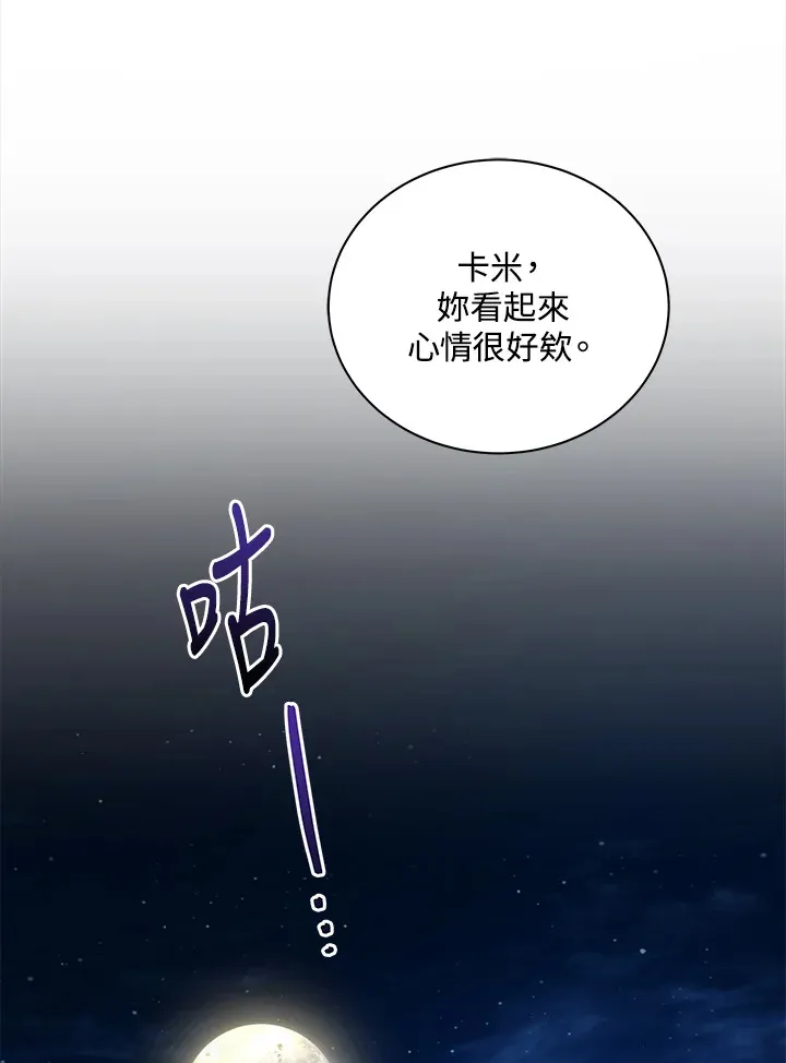 第30话 第7页