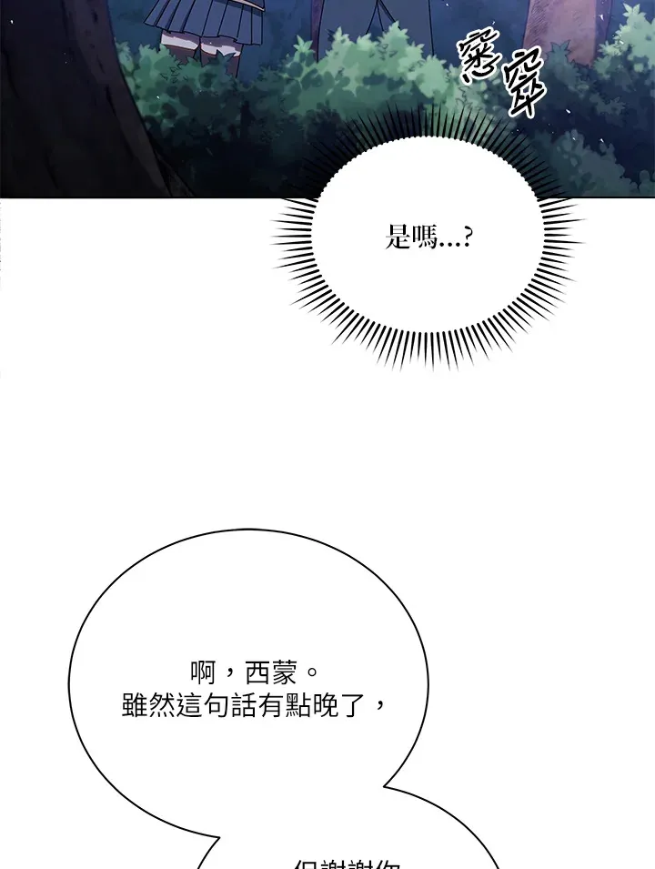 第30话 第12页