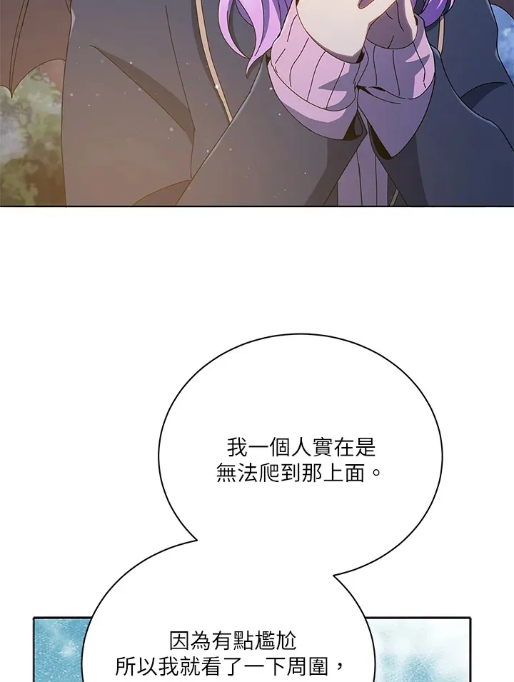 第30话 第14页