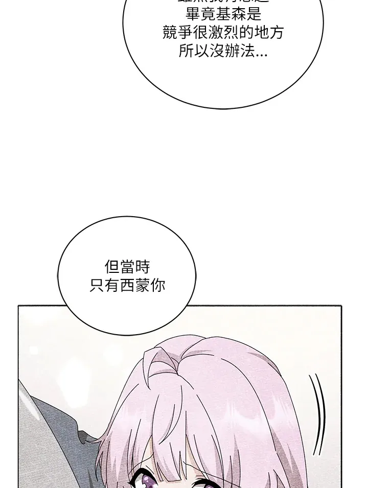 第30话 第16页