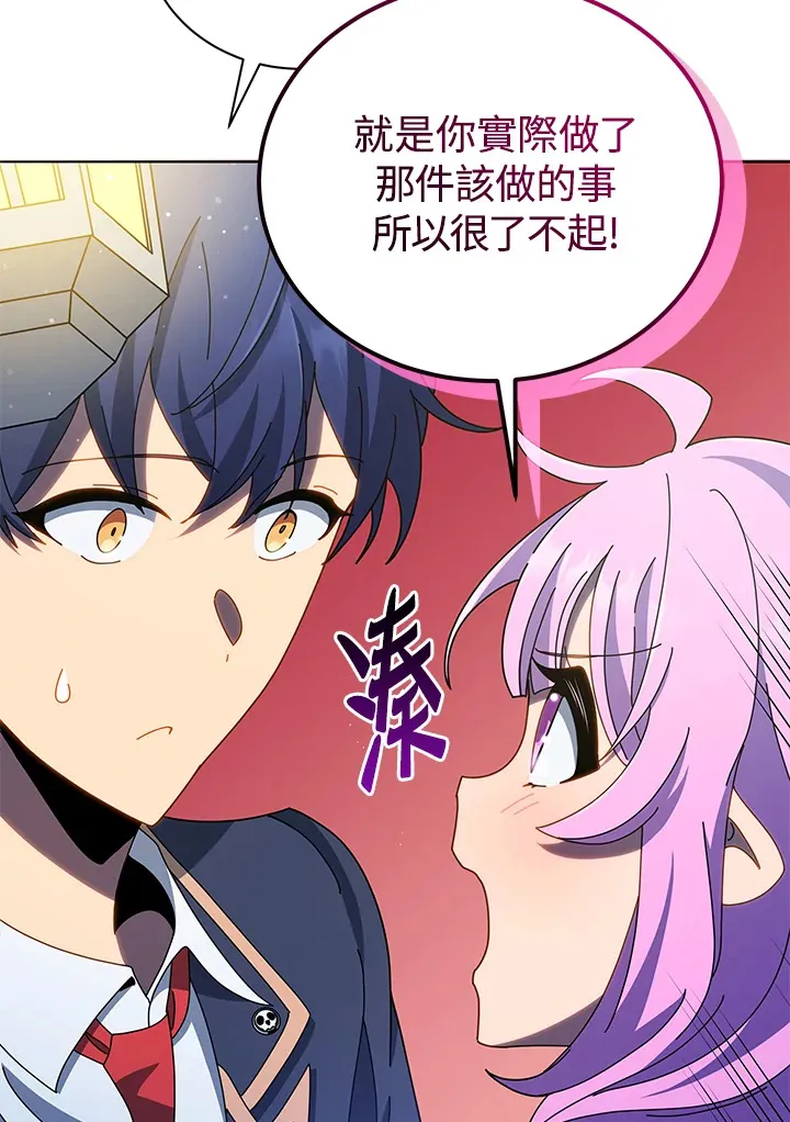 第30话 第20页