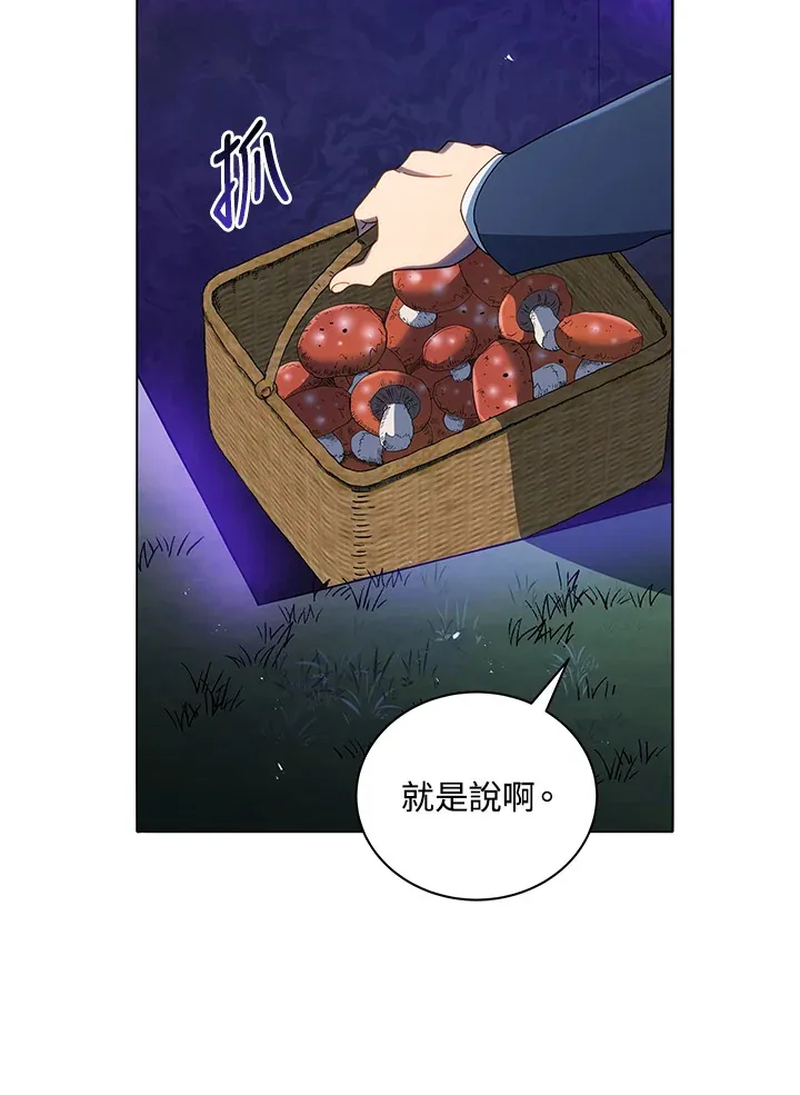 第30话 第27页