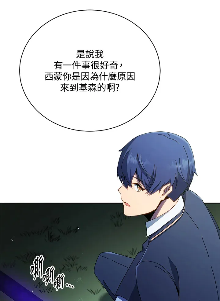 第30话 第28页